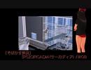 【そばかす実況】[PS]CIRCADIA(サーカディア) /＃08