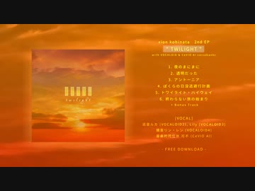 【XFD】2nd EP "TWILIGHT" / xion kohinata【Free Download】