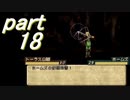 【ゆっくり】ティアリングサーガ縛りプレイ幸運の弓　part18【ティアサガ】
