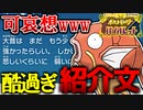 【ボロクソ】今作のコイキングの紹介文が酷すぎるんだがｗｗ【ポケモンSV】