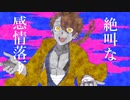 【人力刀剣乱舞】バグ【陸奥守】