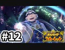 【実況】うわっ、かわいいヒソカだ #12【ポケットモンスター スカーレット】
