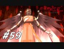 【真・女神転生Ⅲ初見実況】#59