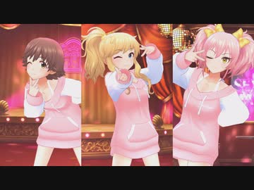 【デレステ】「Gossip Club」スキあり☆スウェットワンピ全員見せます Pa編