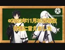【CoeFont】禁止ワード「青いザリガニ」を言わせてみたんだ！
