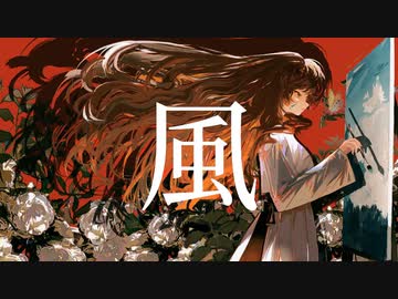 【誕生日に】Guiano - 風 / 吉栁白虎 (rap cover)【歌ってみた】