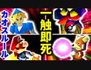 グレイザーさんの暴走したチ〇ポコ♂【一回戦第一試合】-[第六回]一触即死CPUトナメ実況-