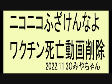 あまりにひどい。なんで削除するんたよ
