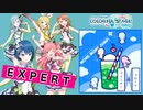 【プロジェクトセカイ】フロート・プランナー【EXPERT】