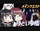 【FF14】きりたんとアリミリの冒険日記752ページ  パッチ6.0『メインクエスト #21』【VOICEROID/CoeFont】