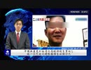 中国共産党が台湾の高級将校を買収し、統一のための時限爆弾を仕掛けた