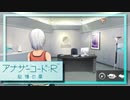 実況 ◇ アナザーコード:R 記憶の扉 ◇ 第61幕