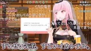 【コメ付き】無意識にすいちゃんをディスってしまうイカレてるカリオペ先輩【ホロライブ切り抜き】