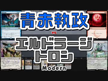 【MTG】ゆかり：ザ・ギャザリングS《全ては塵》【モダン】