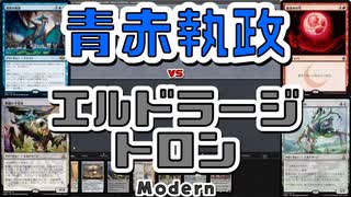 【MTG】ゆかり：ザ・ギャザリングS《全ては塵》【モダン】