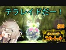 【VOICEVOX実況】 ポケモンスカーレット #08 【春日部つむぎ】
