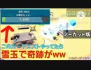 【カークエストほぼノーカット版】crash of cars gameplay part37