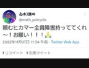 超大物ヒカマー おもしろツイート集