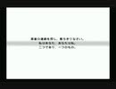 sc^絶対自由に絢爛舞踏祭を実況プレイ　４６
