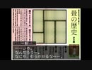 実況 ◇ DS西村京太郎サスペンス 新探偵シリーズ 京都・熱海・絶海の孤島 殺意の罠 ◇ 第11幕