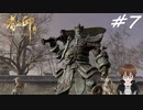 【実況】ｽﾀｲﾘｯｼｭに敵を倒す!!【嗜血印 Bloody Spell】part7
