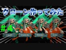 【Splatoon3】バンカラでイカしたい＃４【ゆっくり実況】