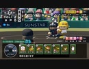 【実況】ミノルのパワプロ2020 part63 (栄冠)【配信】