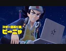 【プレイ動画】ポケットモンスターバイオレット【part12】