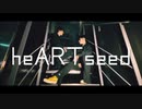 【heARTseed】Q極進化論 踊ってみた【オリジナル振付】
