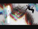 命恋 /Yatacrow feat.可不