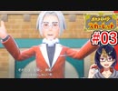 【ポケモンスカーレット】#3 ｢学園都市見学、そして宝探しへ｣【ポケットモンスター/#ポケモンSV/初見実況/小窓屋巧弥】