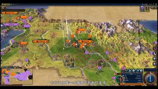 【Civ6】アレキサンドロスシナリオ神攻略パート2