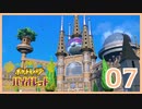 ニャオハ大好きJDのパルデア探訪 Part.7