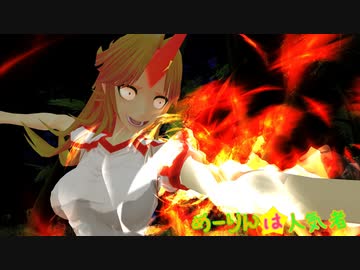 【東方MMD】めーりんは人気者(勇儀編)