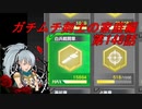 【ボーダーブレイクPS4】ガチムチ剣士の家庭編148