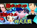 【奇跡連続！！】　ニャオハと旅するバイオレット実況プレイ！！　Part 10【ポケモンバイオレット】
