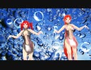 【MMD】ホルマリンの海【重音テト　波音リツ】