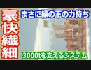 【ゆっくり解説】サターンVを支える力持ちと絶対にロックする驚愕の技術　アメリカの宇宙開発の歴史41