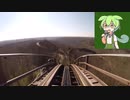 ジェットコースターとずんだもん