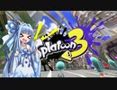[Splatoon3] カニになりたい葵 [AIVOICE実況]