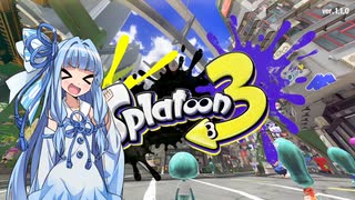 [Splatoon3] カニになりたい葵 [AIVOICE実況]