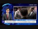 中国共産党の行動が、カナダの外資規制の見直しを促す