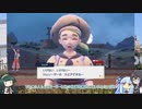 ずん子がポケモン世界で頑張るPart12(ゲームするpart98)