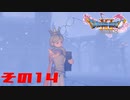 ドラゴンクエスト11sで久々にドラクエしてみた　その14