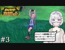 【ポケモンSV】時々日本語が不調になるアカデミー生の冒険 #3【外国人実況】