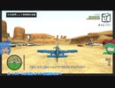PS4版GTA:SA決定版をゆっくり実況プレイ・ACT21/??