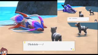 ポケットモンスター スカーレット バイオレット☆Part２