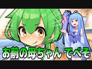 葵の美しい日本語解説3『お前の母ちゃんでべそ』