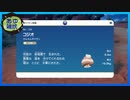 【ポケットモンスタースカーレット】宝探しの旅へ！ #9【実況】