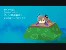 こたつの魔力 / 星界